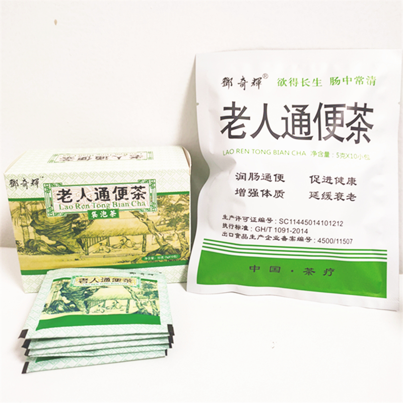 鄧奇輝牌老人通便茶暢銷25年經典老包裝款