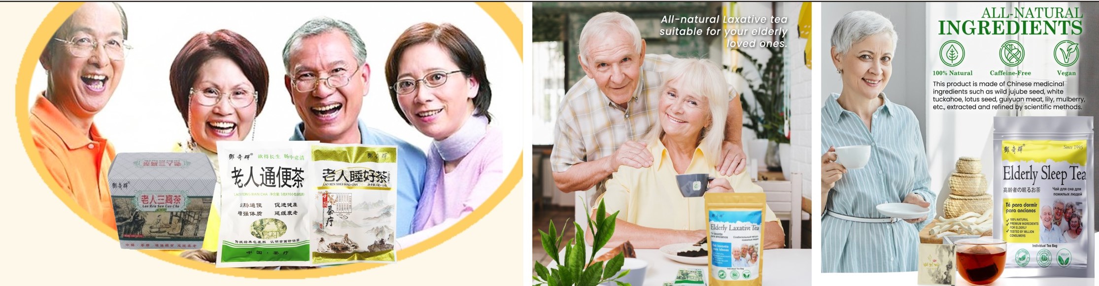 老人通便茶,老人睡好茶,老人三高茶